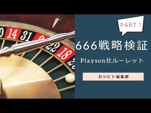 666法 ルーレット: 日本のゲーム世界での新たな冒険